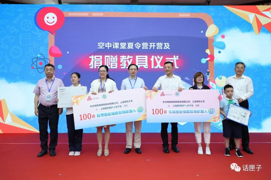 上海市教委联手SMG打造“上海空中课堂”长效品牌!新设两类公共课程,暑期还有夏令营