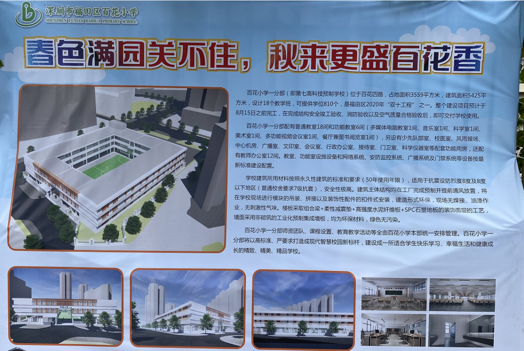 2020年福田区公办小一新生录取名单来了,部分学校最低录取积分曝光