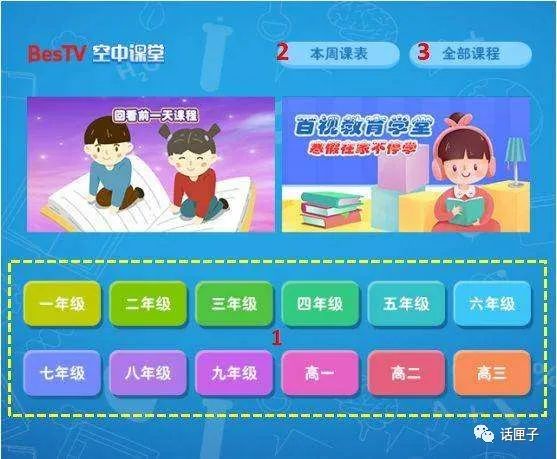 上海市教委联手SMG打造“上海空中课堂”长效品牌!新设两类公共课程,暑期还有夏令营