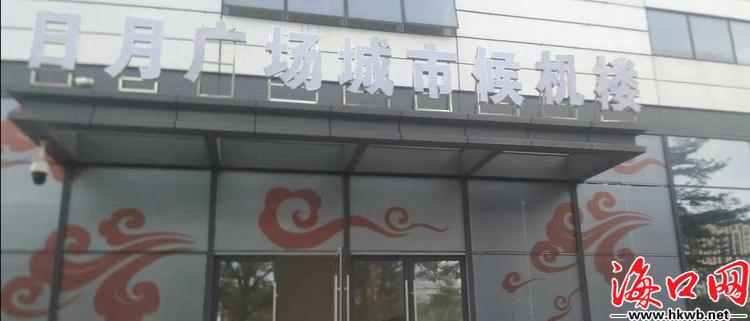 途经日月广场免税店!海口美兰机场巴士5号线25日起试运营