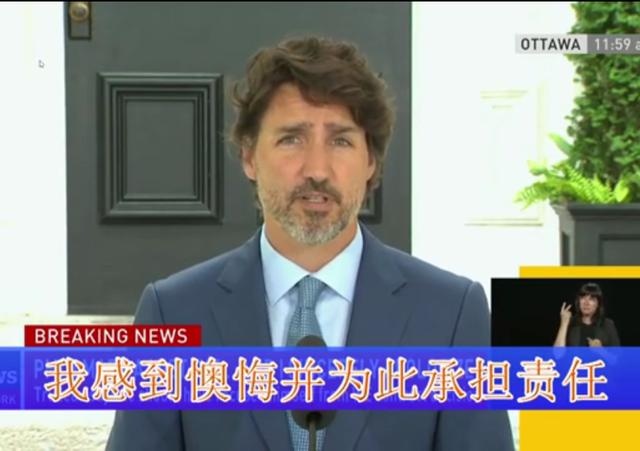 身陷丑闻,加拿大总理特鲁多接连道歉14次