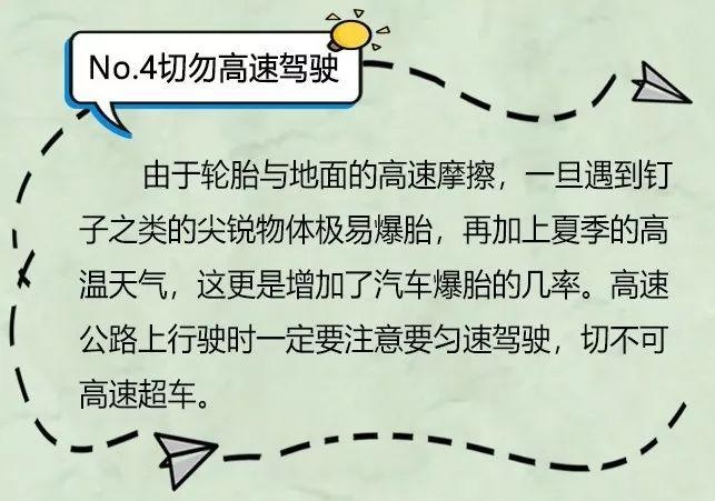 交警的最美瞬间 | 天气炎热车辆爆胎 民警及时相助送“清凉”