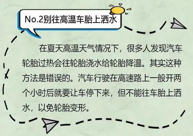 交警的最美瞬间 | 天气炎热车辆爆胎 民警及时相助送“清凉”