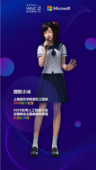 小冰只花两分钟写一首歌 人工智能离艺术越来越近