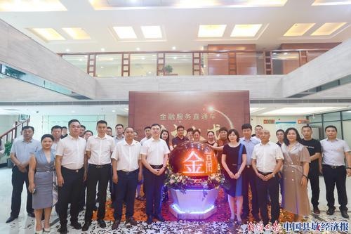 吉林长春农商银行携手二道区工商联 举行金融服务直通车启动仪式