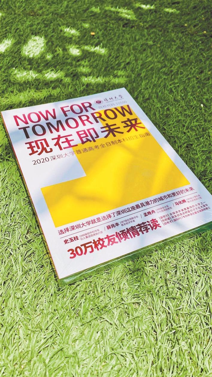 深大今年本科计划招生6750人 增加省外招生 医学部扩招40人