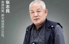 六逸齐香:张志民 李振坤 薛伟东 李庆杰 林兵 李青松作品展