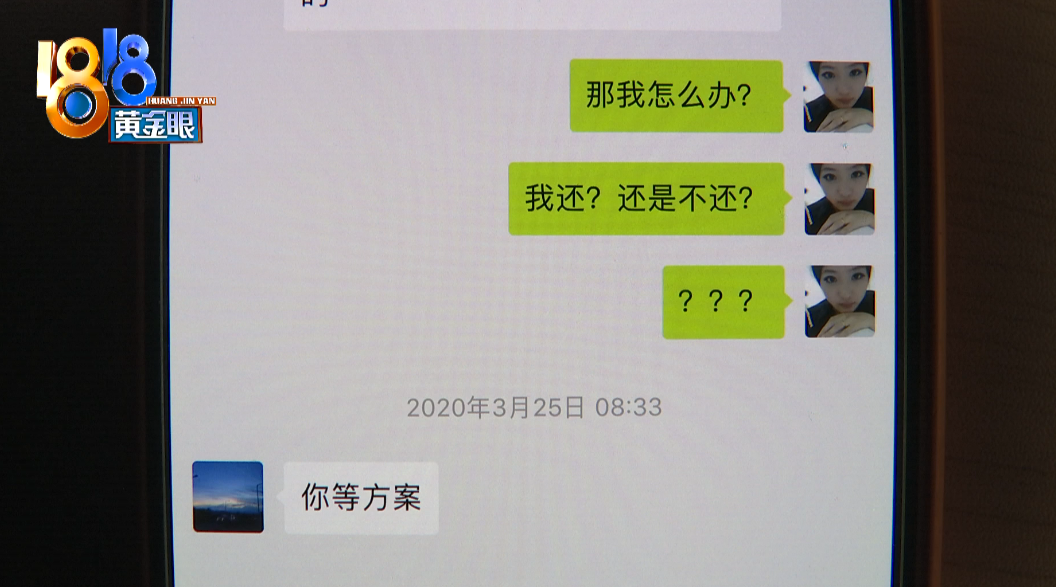 “弹个车”以租代购,到期后却无法过户?