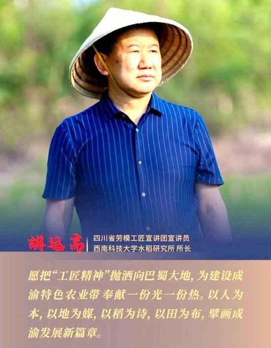 如何在成渝地区双城经济圈建设中建功立业?四川省劳模工匠这样说
