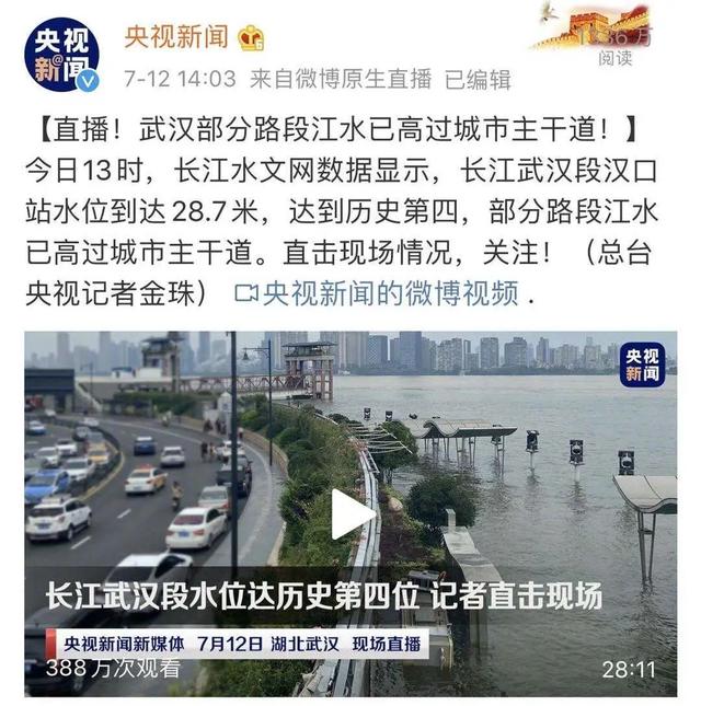 广州供卵自怀（航拍！洪峰过境武汉，这里的复兴号怎么样了？）