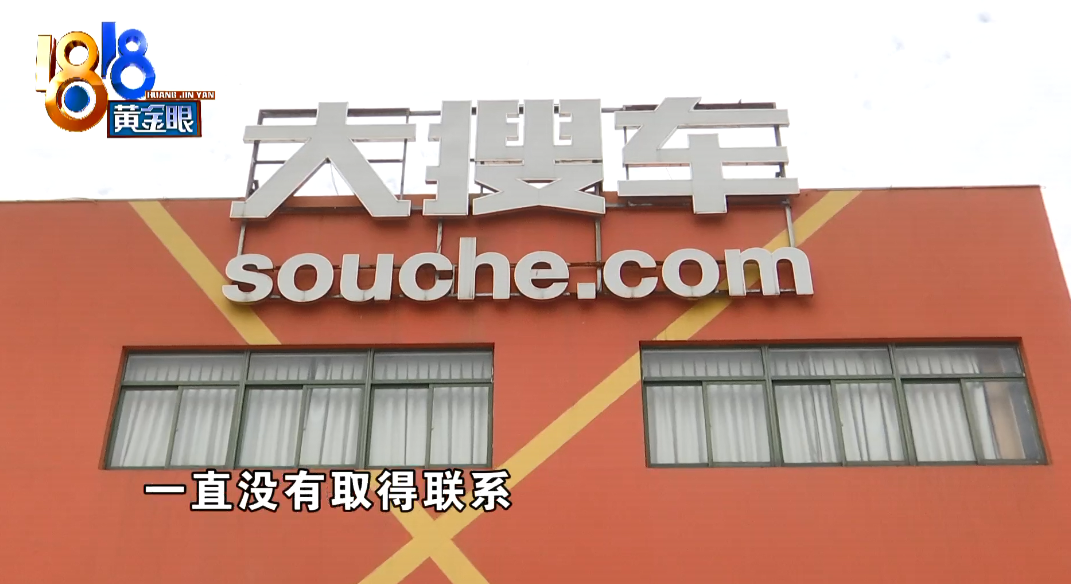 “弹个车”以租代购,到期后却无法过户?