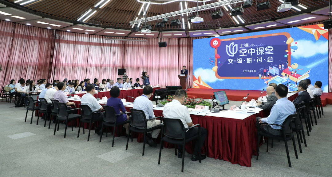 上海教委:秋季课程延续现有形式,9月起在空中课堂播出