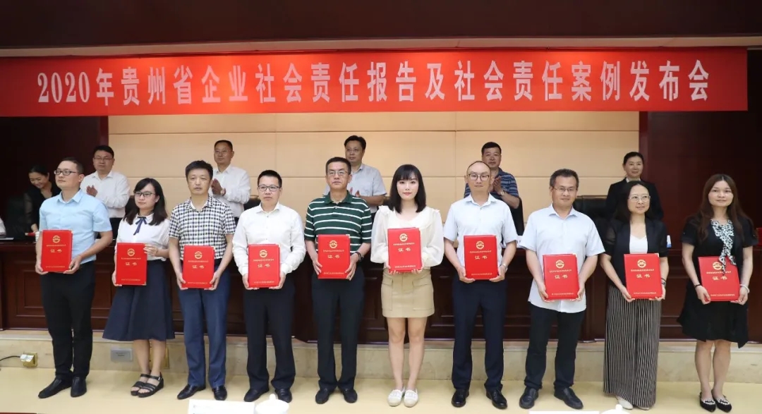 茅台连续12年发布《社会责任报告》:坚持抓发展就是最好的尽责任