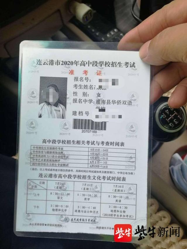 复习迎考将准考证落教室,交警驾车火速帮助取回