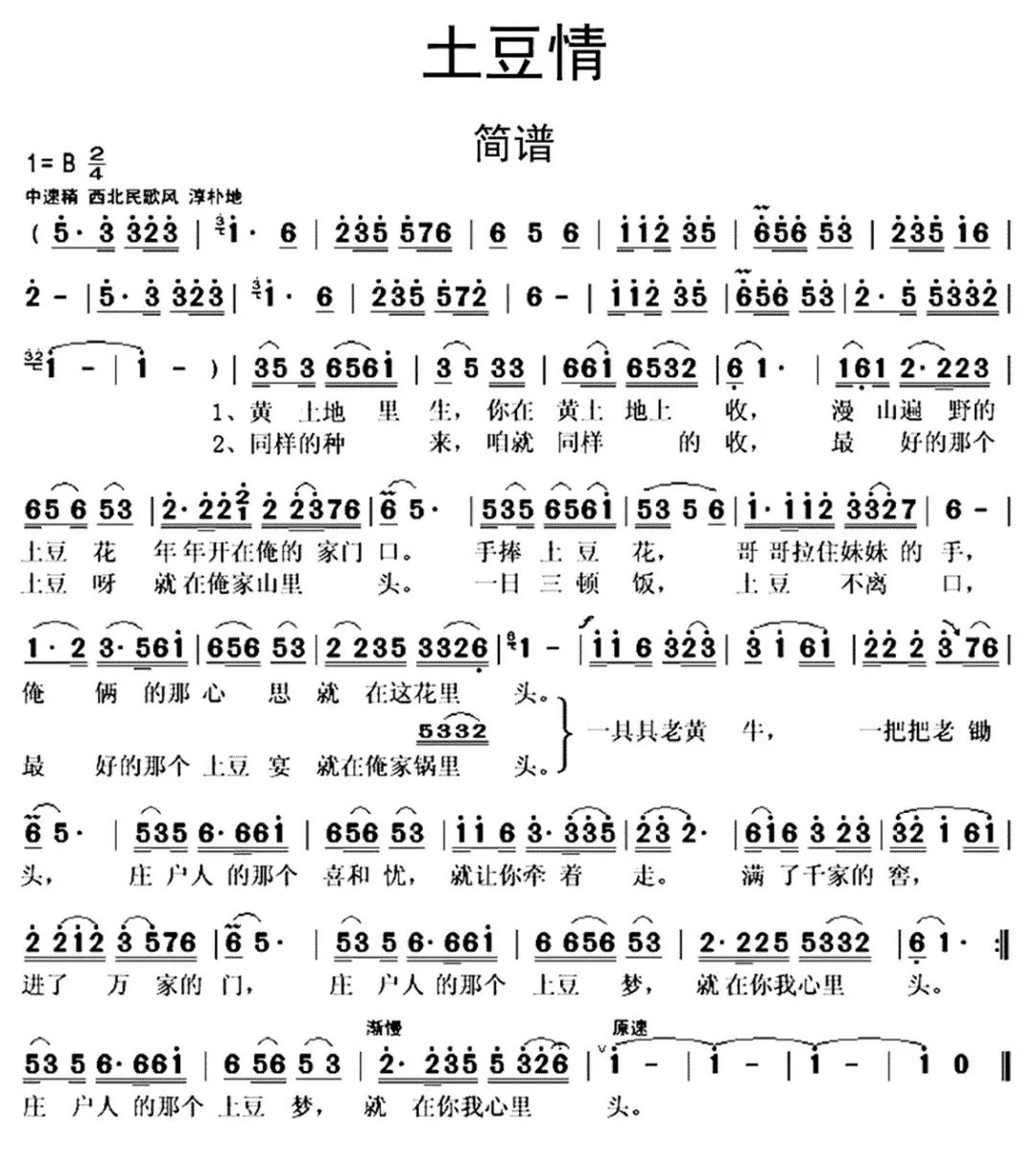 为你活简谱_只要为你活一天简谱(3)