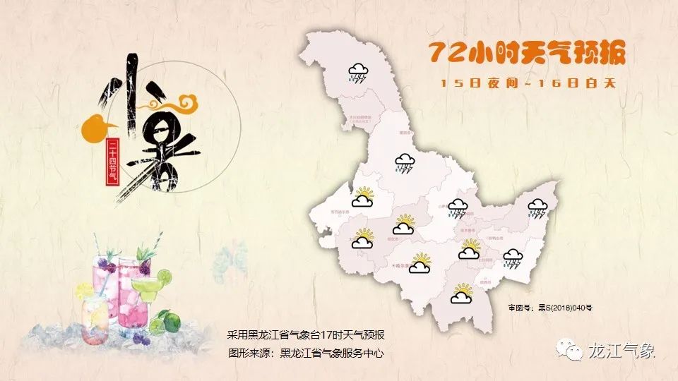 32~36℃!黑龙江气温持续走高!这个地区易发雷暴天气,小心防范雷击火!