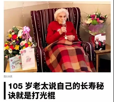 64岁单身老太太火了!为什么低质量的婚姻不如高质量的单身?