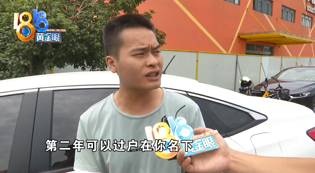 “弹个车”以租代购,到期后却无法过户?