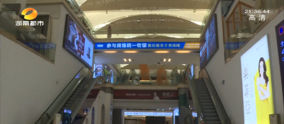 真要彻底闭馆?长沙红星美凯龙韶山商场商户:这个月只接到了退单…