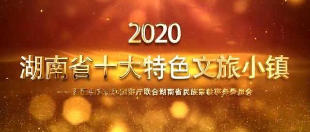 2020年湖南江华gdp_湖南永州江华县图片(2)