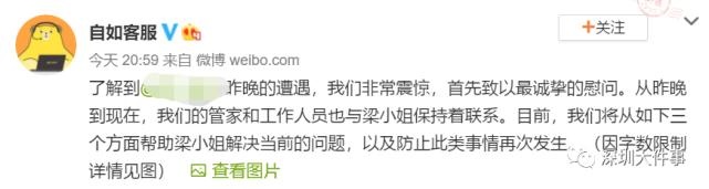 洗澡时男性室友破门而入?深圳女租客发帖讲述恐怖遭遇!警方回应