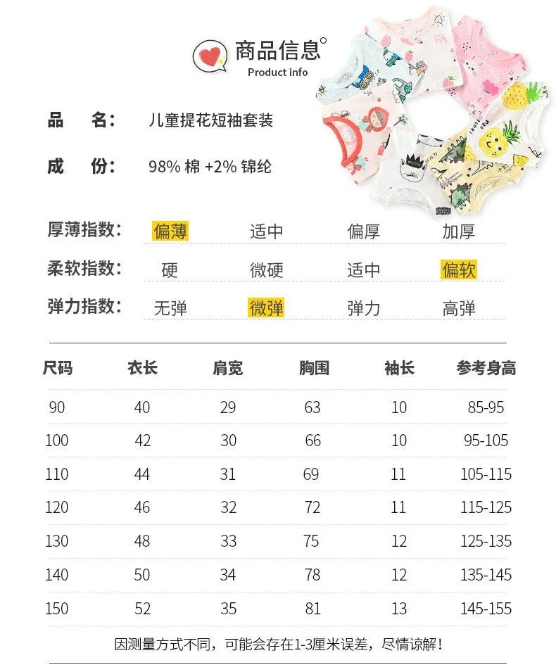 一套会呼吸的衣服,柔软亲肤,娃穿一整天也不觉得闷!