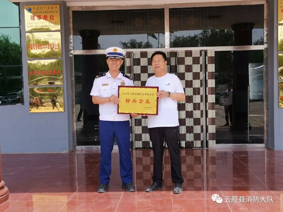 企业主动消除火患 巴彦淖尔消防上门送牌点赞