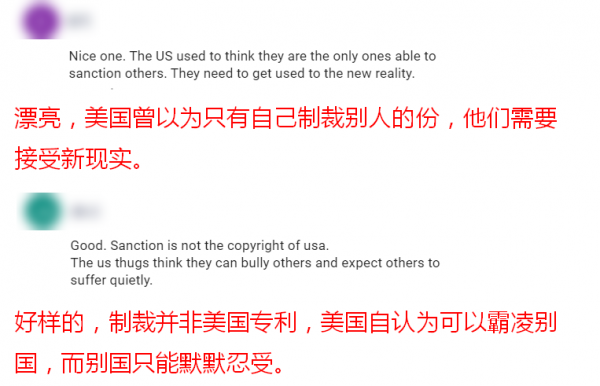 中国开始反击：这串对美制裁名单 信息量很大