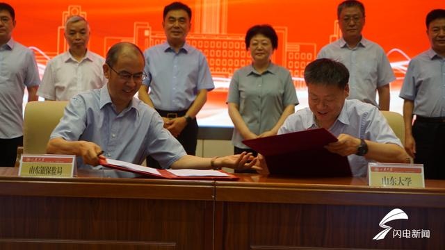 弘扬中国传统文化、塑造儒商品格 首期清廉金融文化大讲堂在山东大学举行