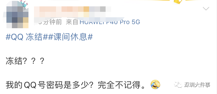 你的QQ号被冻结了？腾讯紧急回应！