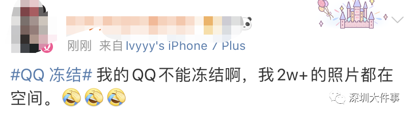 你的QQ号被冻结了？腾讯紧急回应！