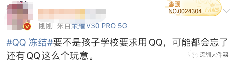 你的QQ号被冻结了？腾讯紧急回应！