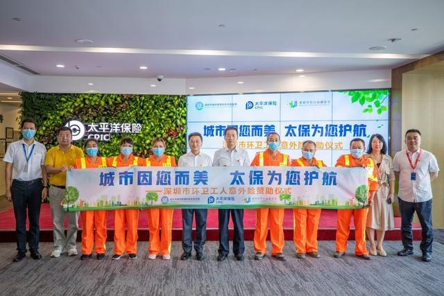 53755人受益!深圳所有环卫工人免费续保意外险