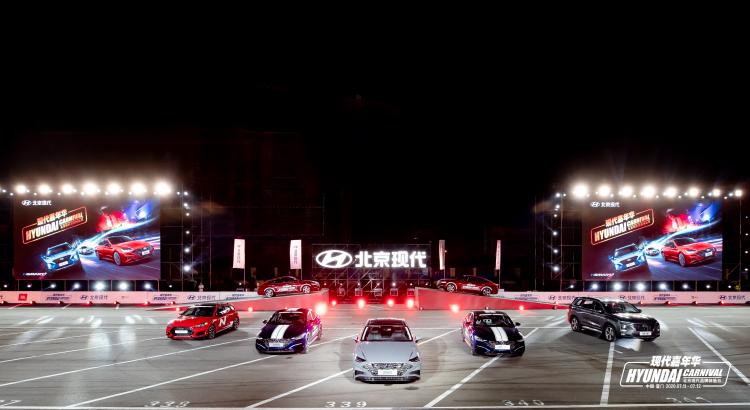 第十代索纳塔突破来袭“现代嘉年华”厦门站收官