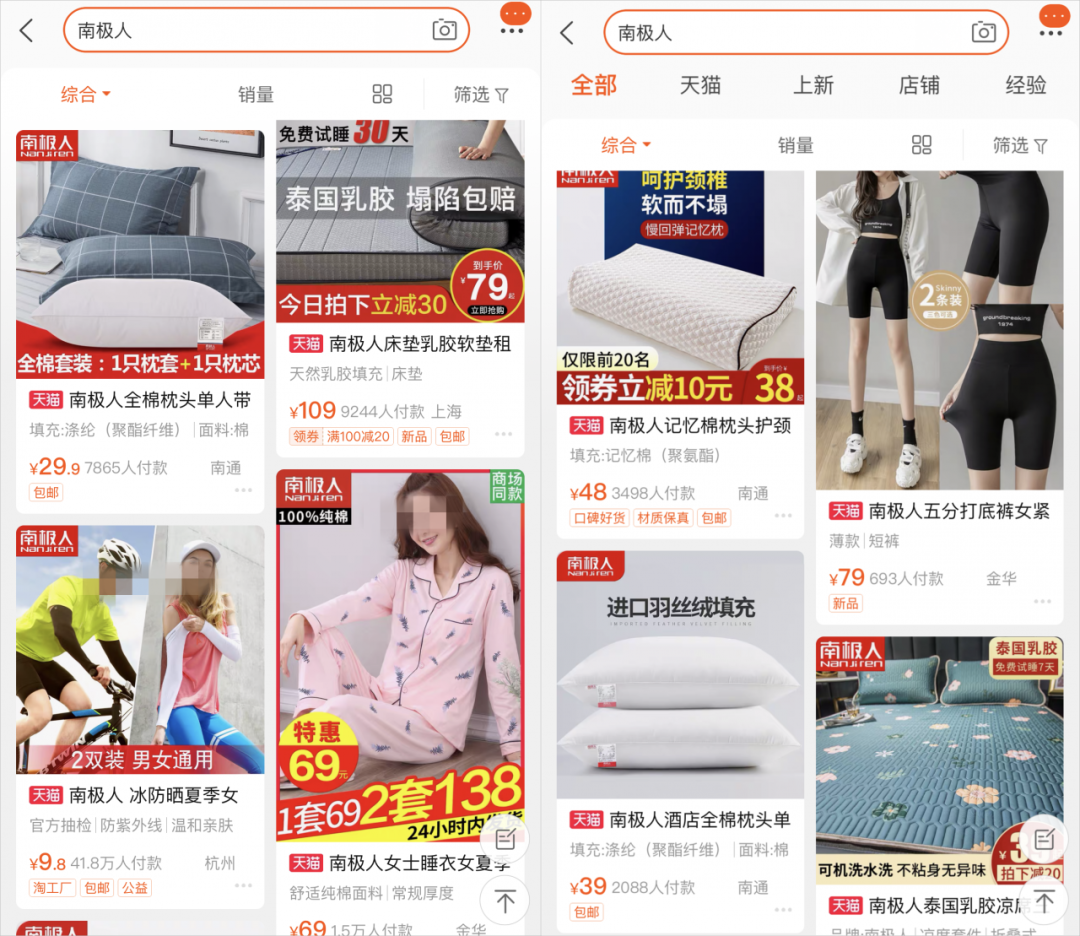 惊呆|卖吊牌年赚13亿元!你网购的“南极人”可能并不算正品....
