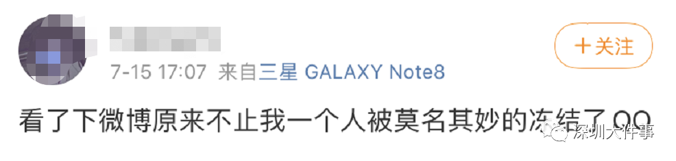 你的QQ号被冻结了？腾讯紧急回应！