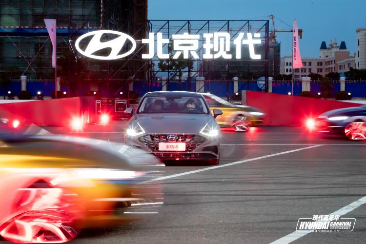 第十代索纳塔突破来袭“现代嘉年华”厦门站收官