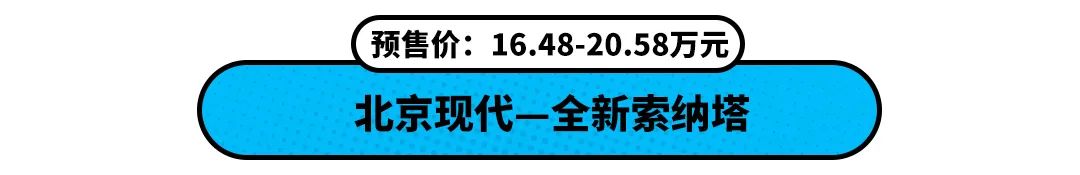 买车的再等等！这些重磅新车马上就来 最快月底上市