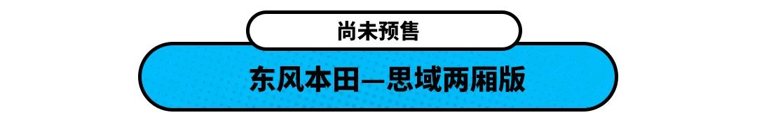 买车的再等等！这些重磅新车马上就来 最快月底上市