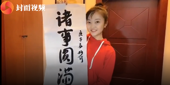 林妙可跳《无价之姐》 动作潇洒青春洋溢