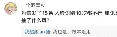 你的QQ号被冻结了？腾讯紧急回应！