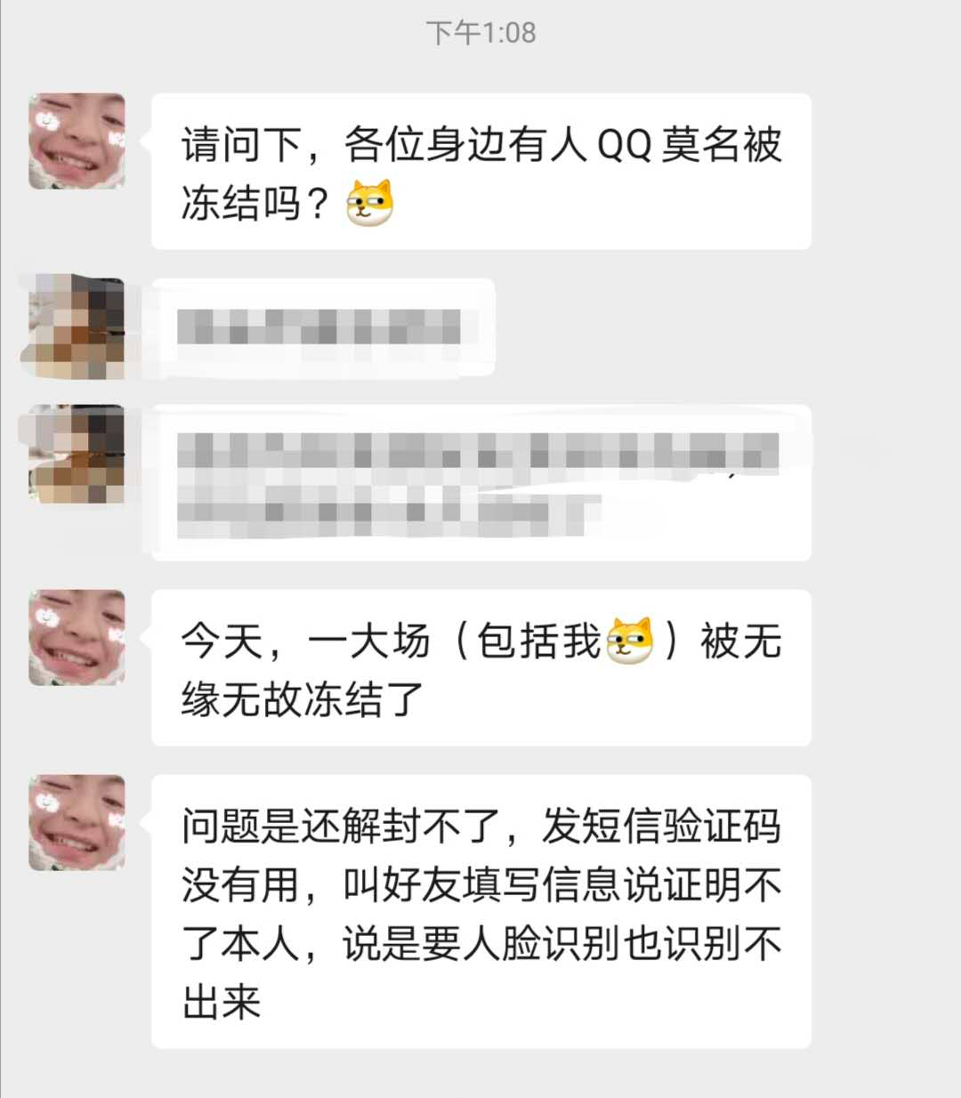 你的QQ号被冻结了？腾讯紧急回应！