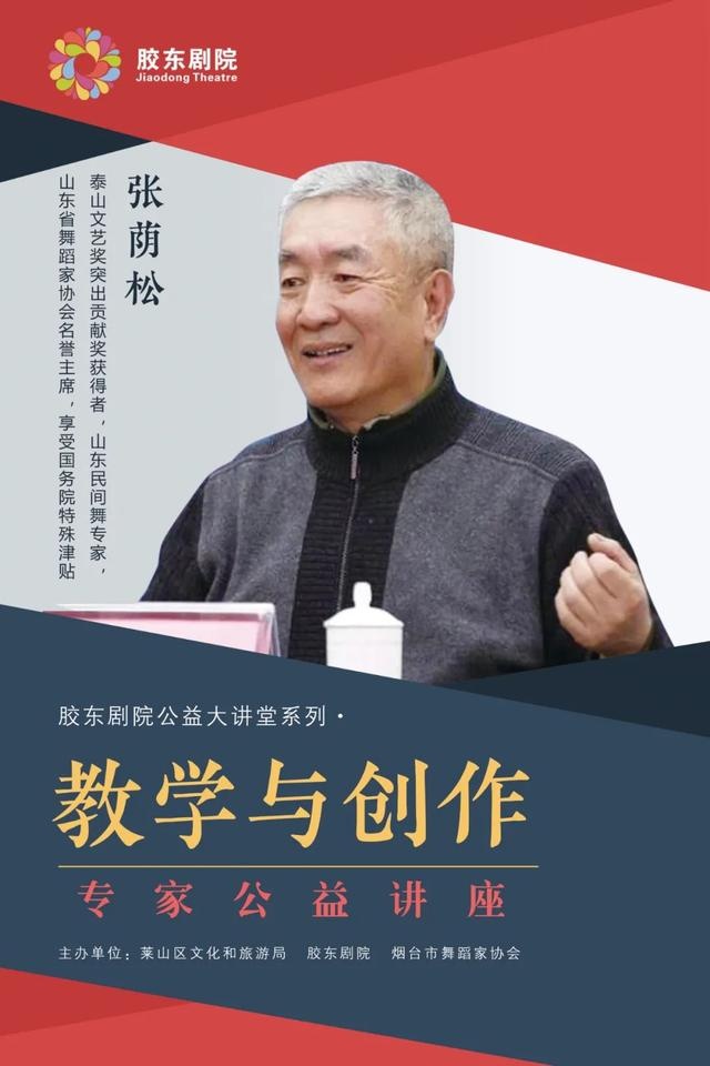 赏名剧、看名团、会名家——胶东剧院2020演出季发布