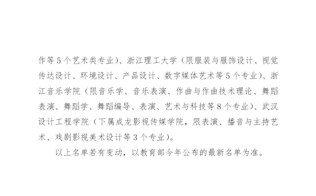 重磅!山东发布2020年普通高校招生录取工作进程表