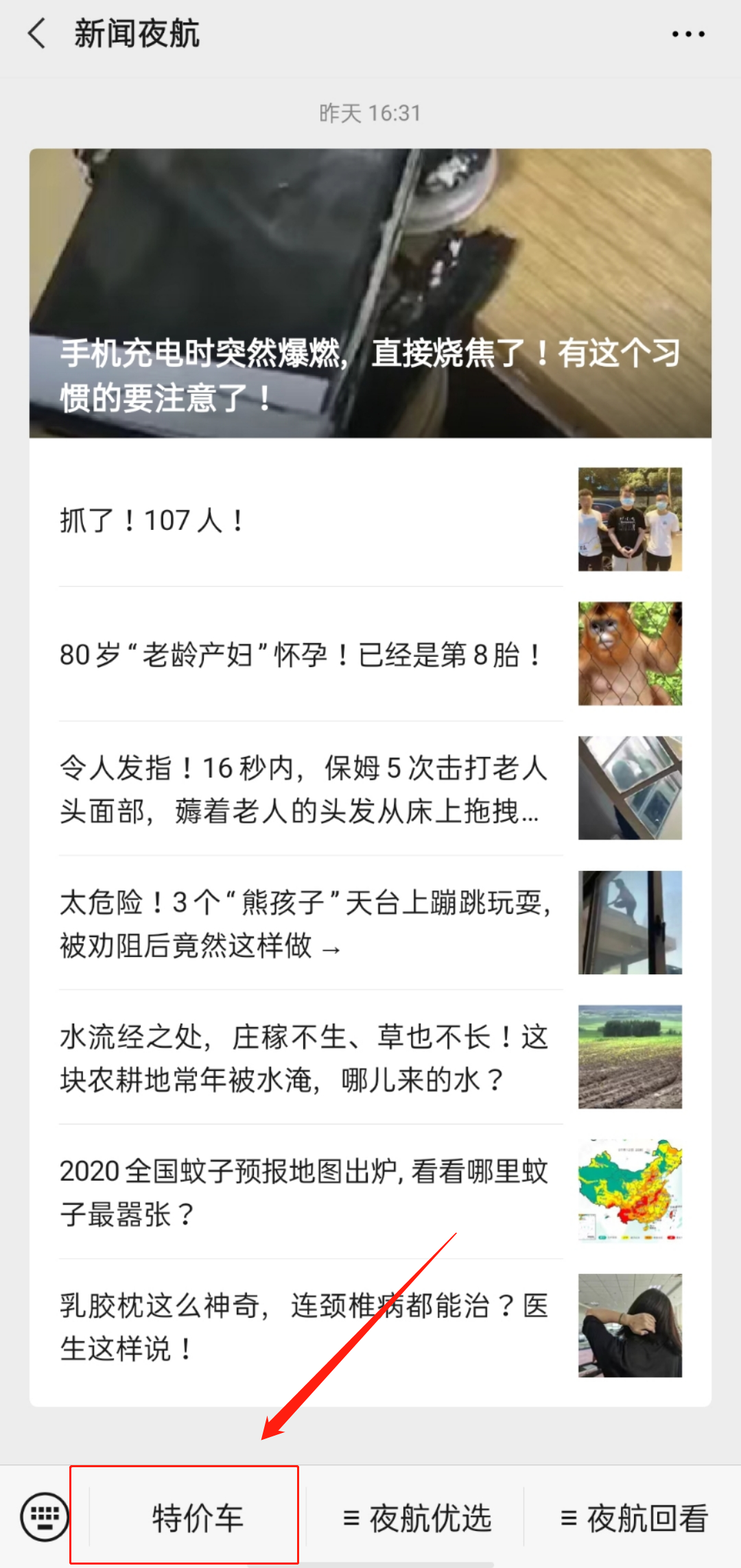 一汽大众“拍了拍你”,718购大众【夜航特价车】仅限10个名额,最高综合优惠45000元!