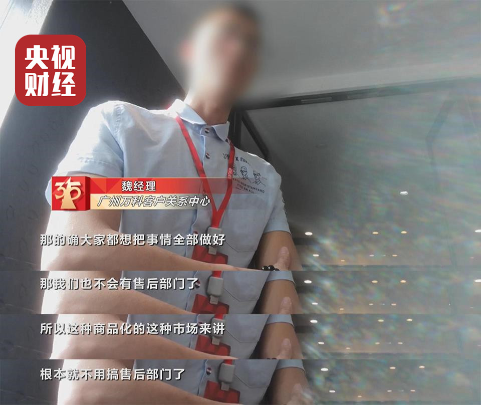 万科尚城精装房漏成水帘洞