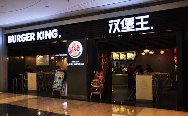 汉堡王门店资料图