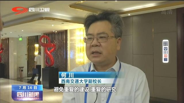 四川新闻丨“天府科技云”上线 科学技术也能网购