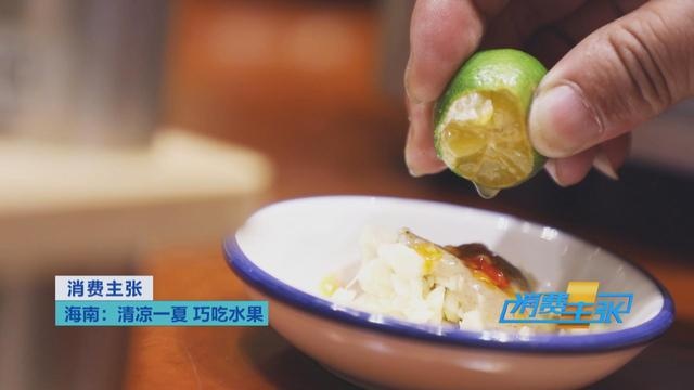 热带水果炒着吃、蘸辣椒吃,口感颠覆你的想象