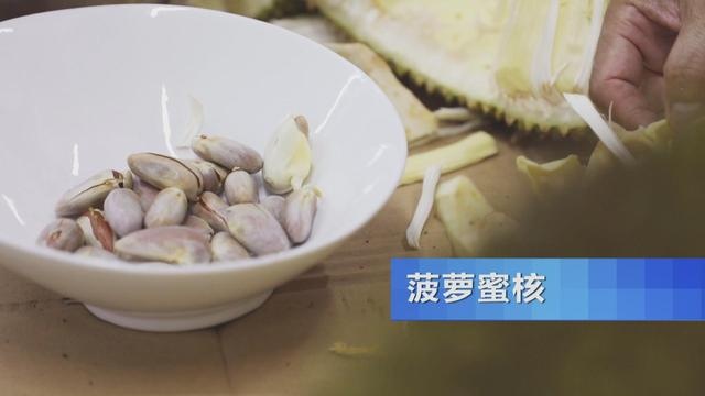 热带水果炒着吃、蘸辣椒吃,口感颠覆你的想象